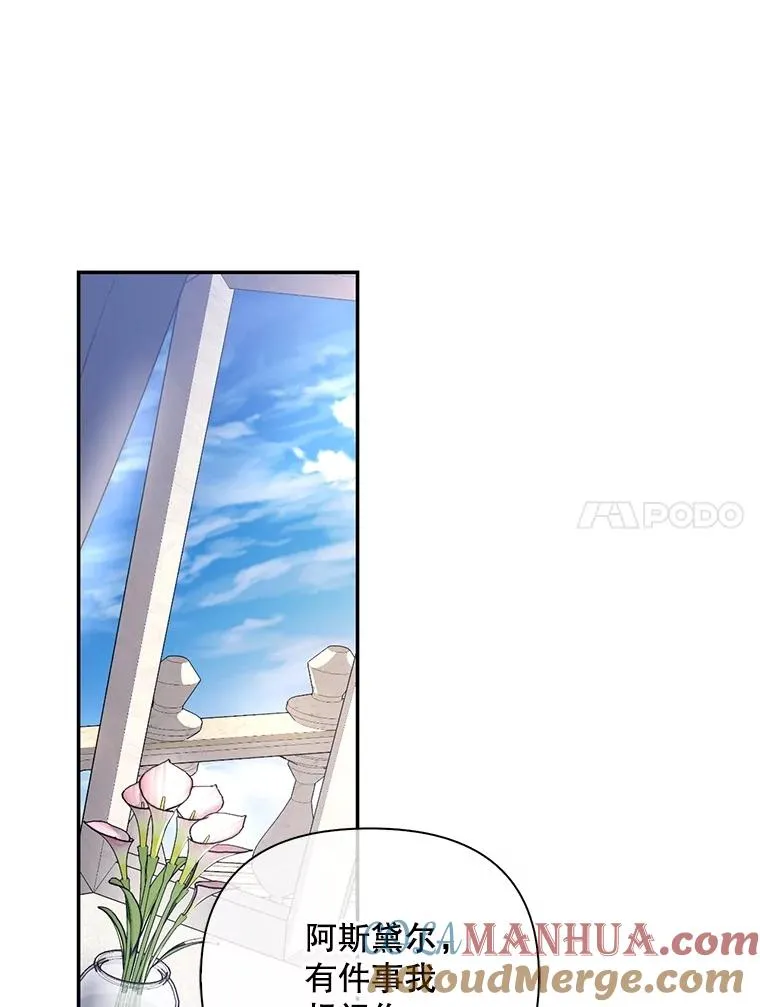59.忐忑不安 第33页