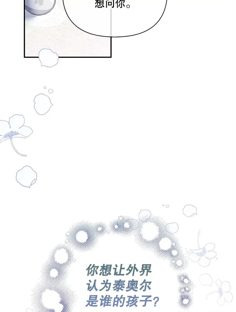 59.忐忑不安 第34页