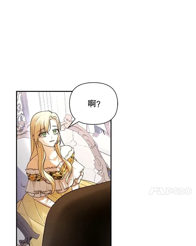 59.忐忑不安 第36页