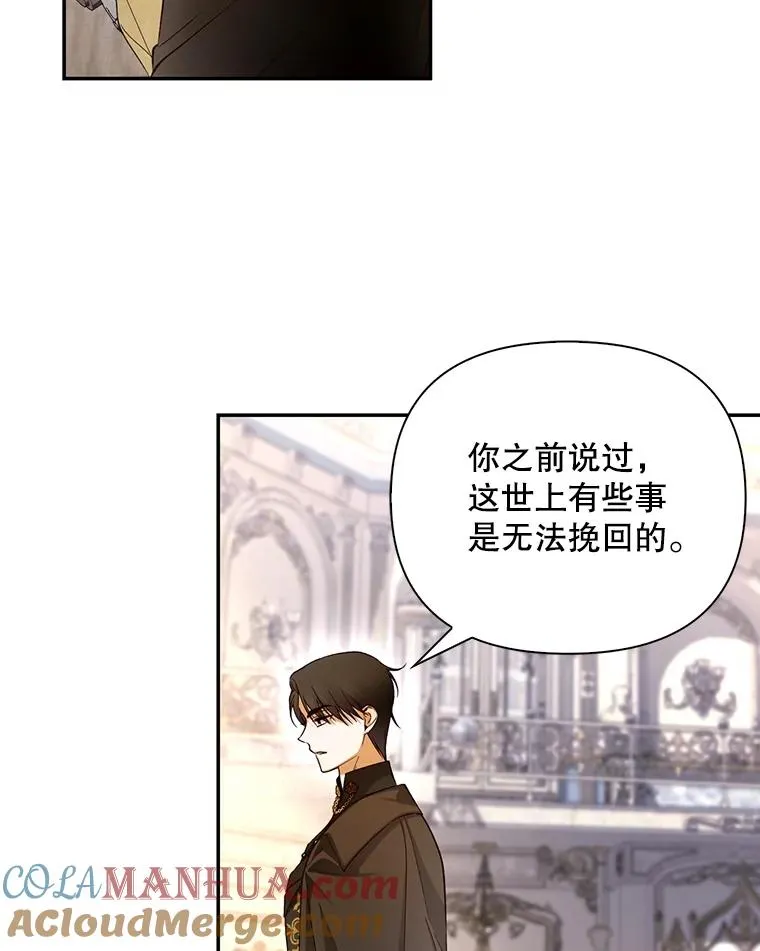 59.忐忑不安 第37页