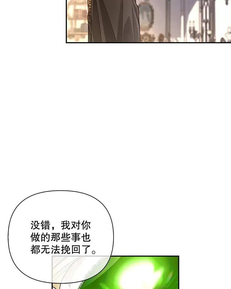59.忐忑不安 第38页