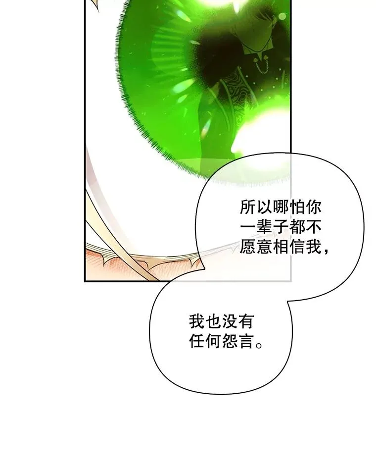 59.忐忑不安 第39页