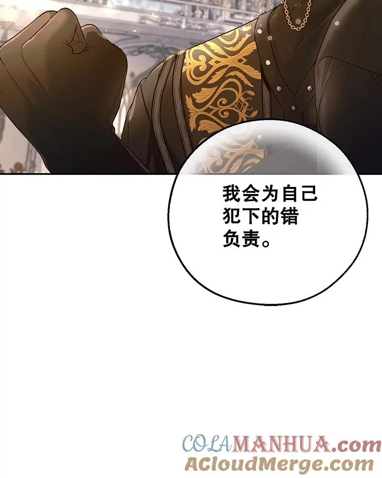 59.忐忑不安 第41页