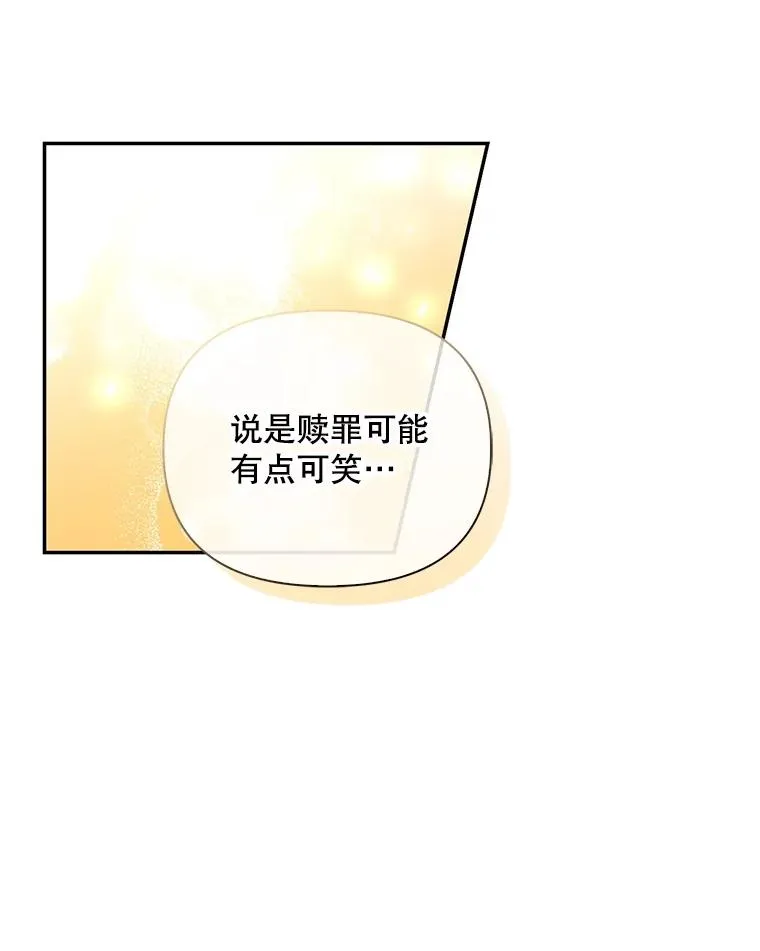59.忐忑不安 第42页