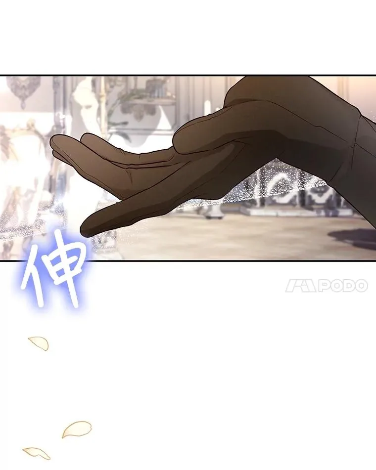 59.忐忑不安 第43页