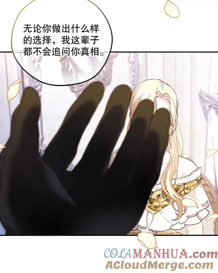 59.忐忑不安 第45页