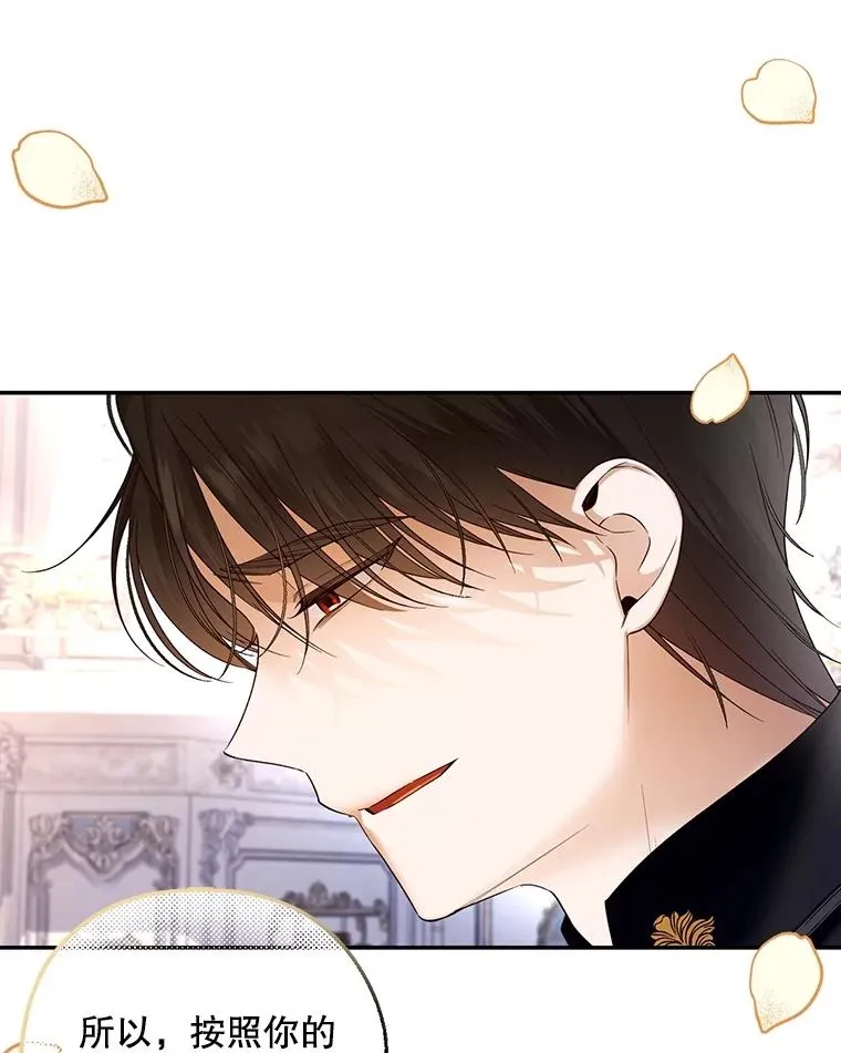59.忐忑不安 第46页