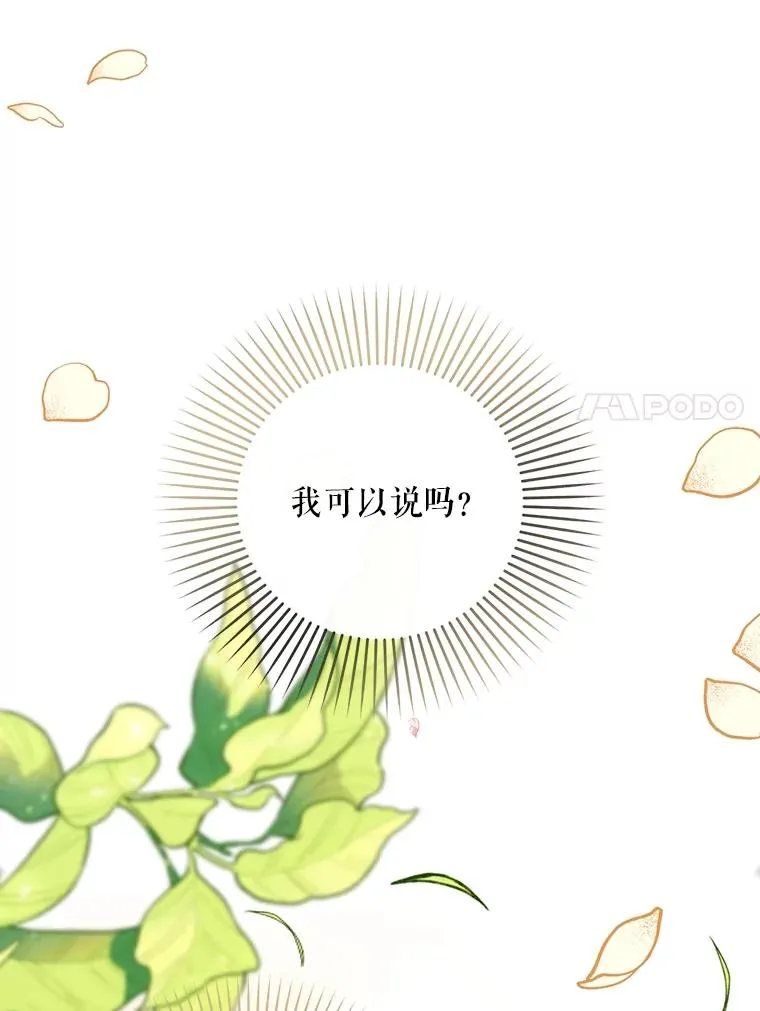 59.忐忑不安 第50页
