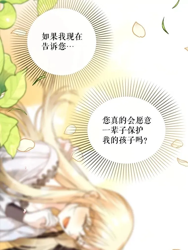 59.忐忑不安 第51页