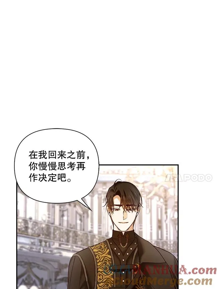 59.忐忑不安 第53页