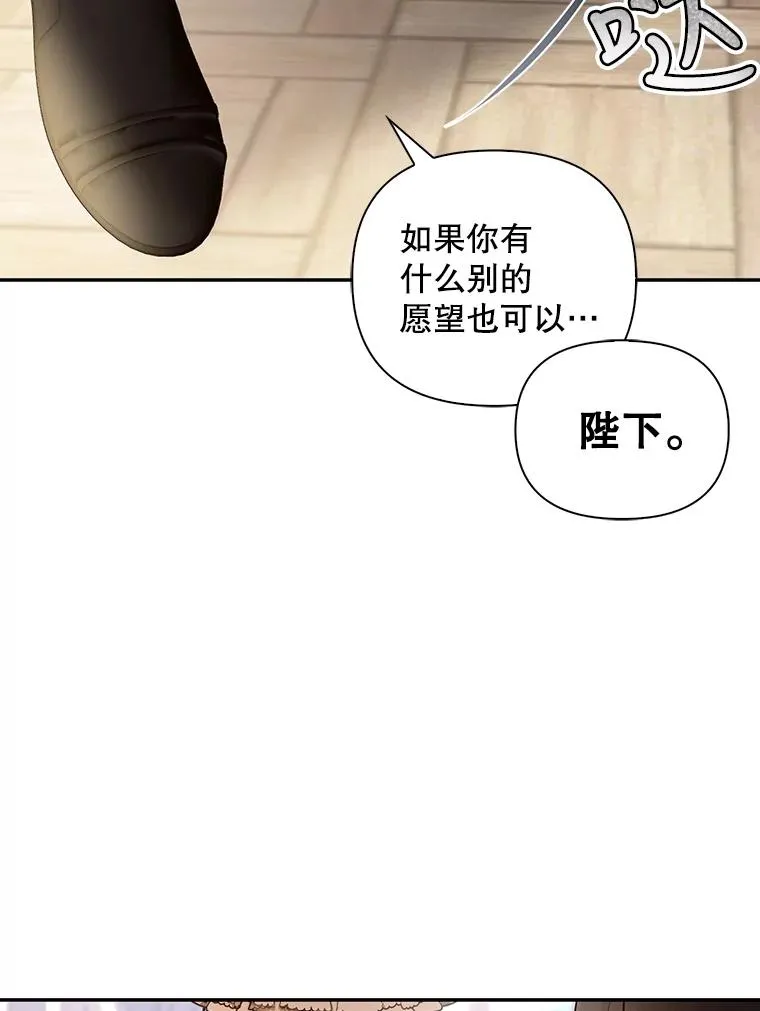 59.忐忑不安 第55页