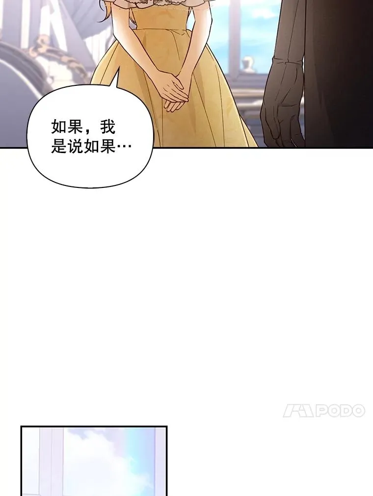59.忐忑不安 第56页