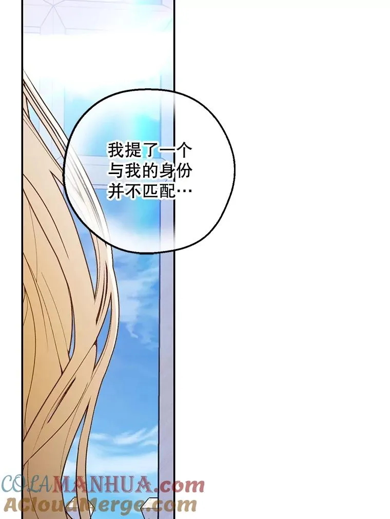 59.忐忑不安 第57页