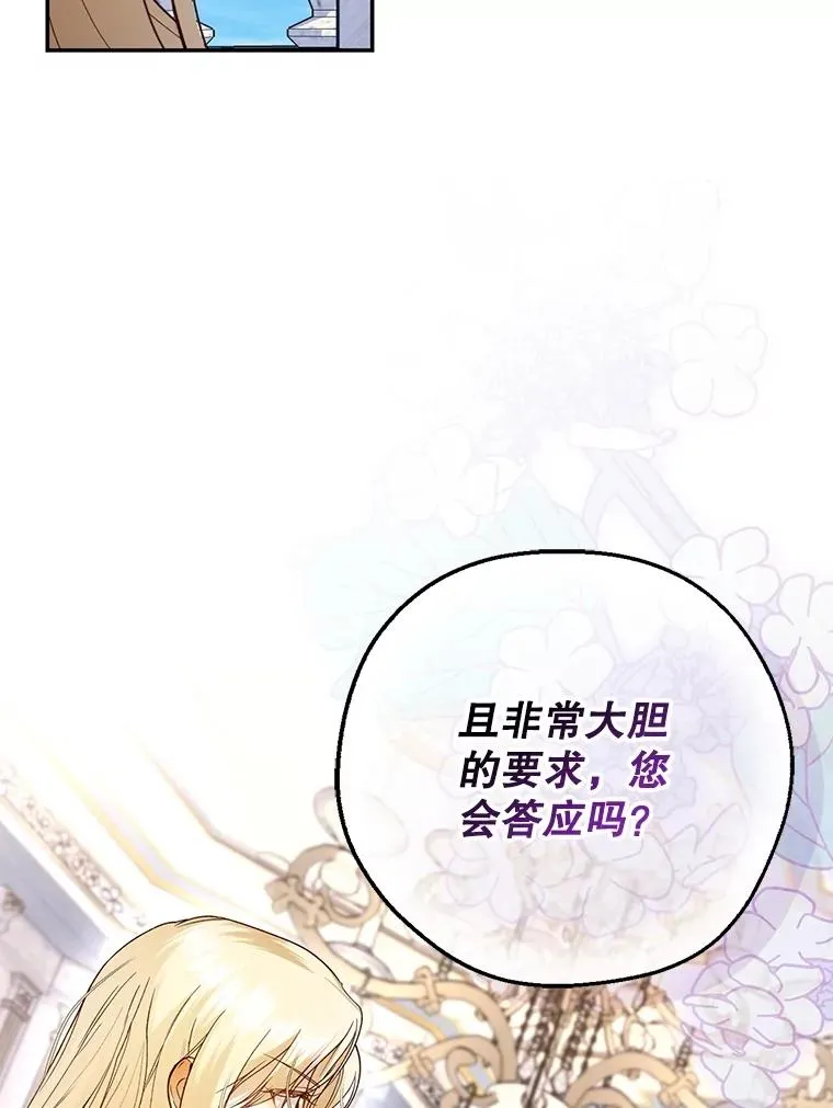 59.忐忑不安 第58页
