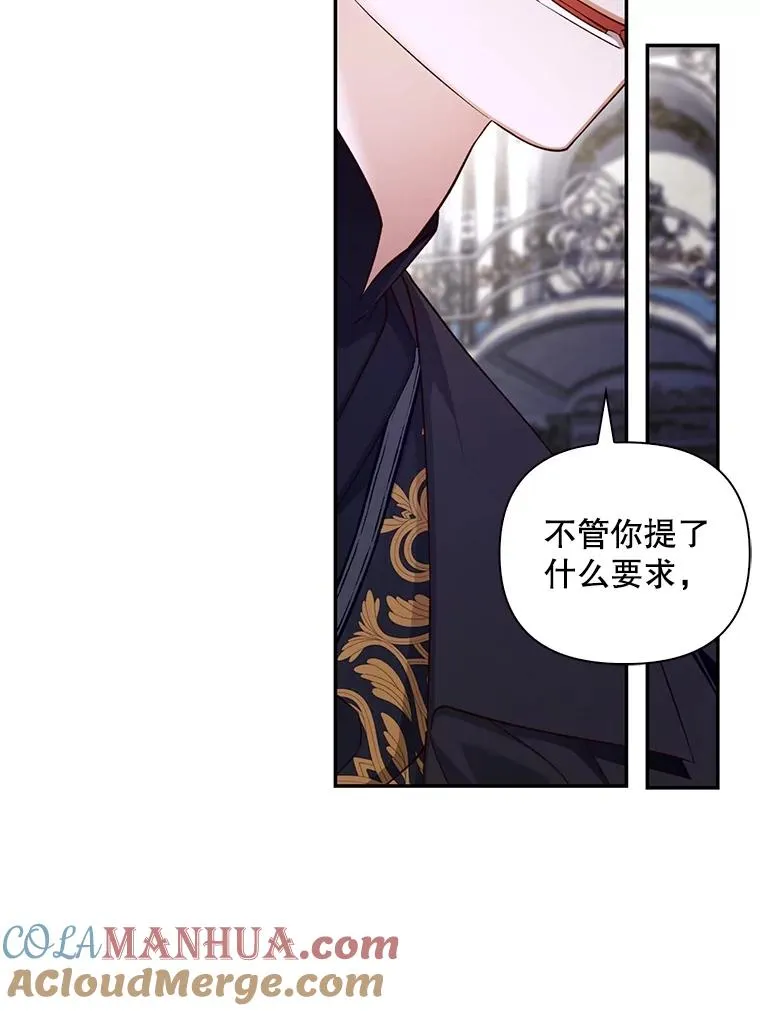 59.忐忑不安 第61页