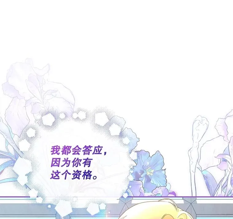 59.忐忑不安 第62页