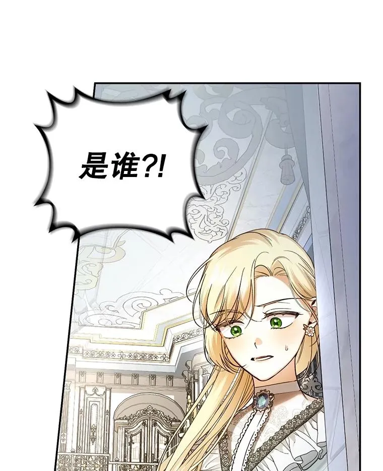 59.忐忑不安 第74页