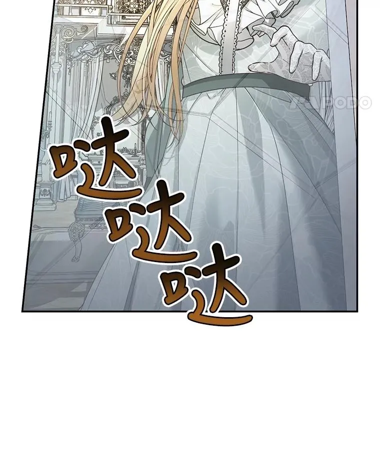 59.忐忑不安 第75页