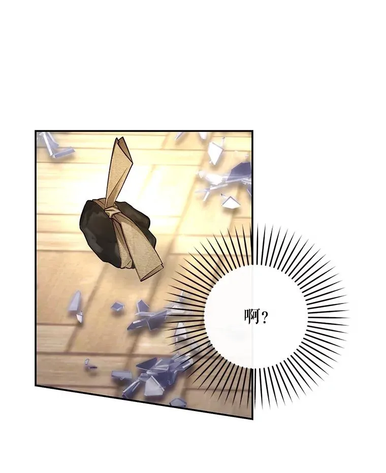 59.忐忑不安 第76页