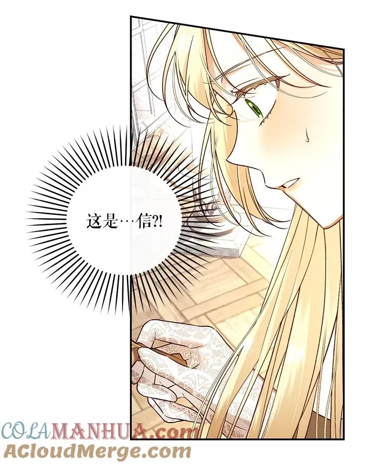 59.忐忑不安 第77页