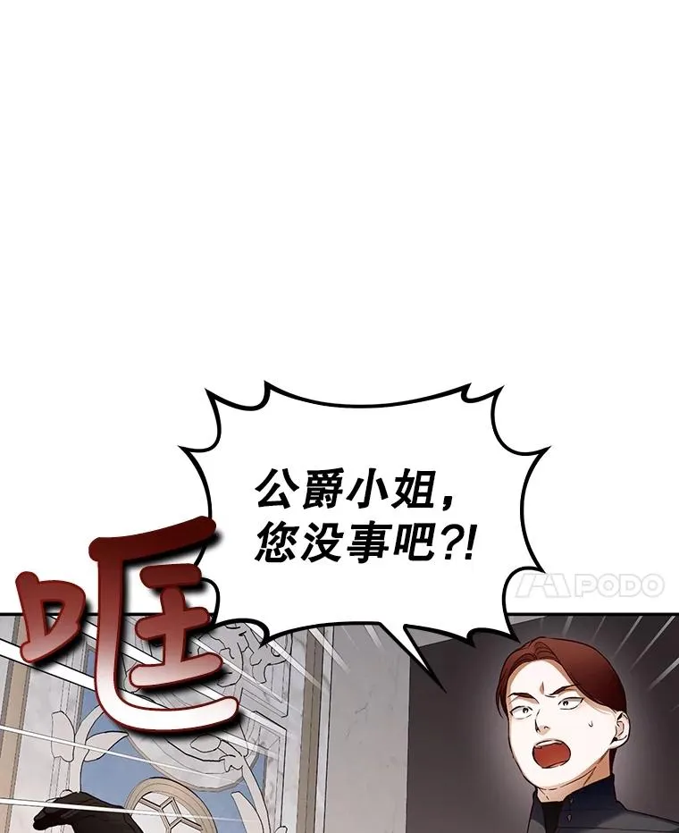 59.忐忑不安 第78页