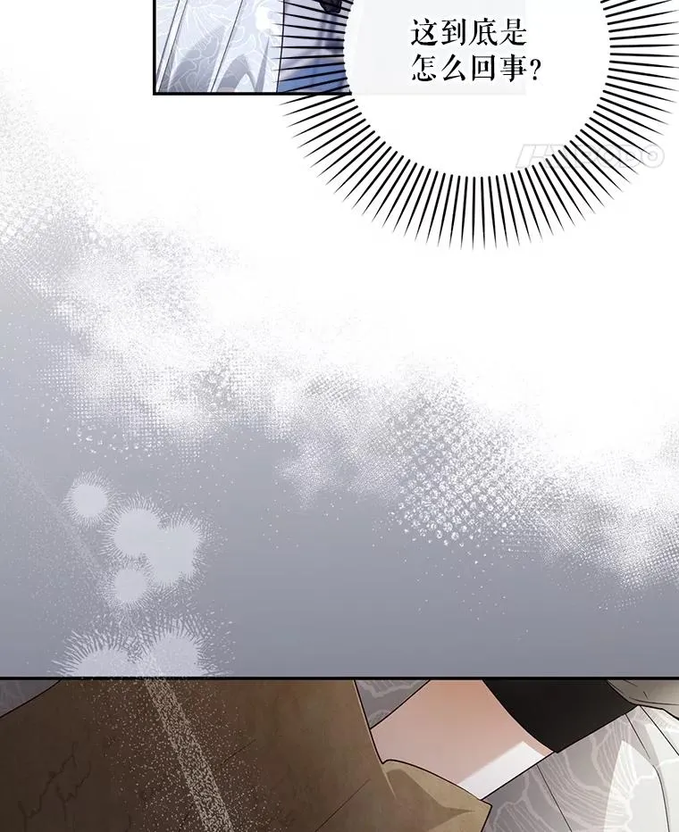 59.忐忑不安 第82页