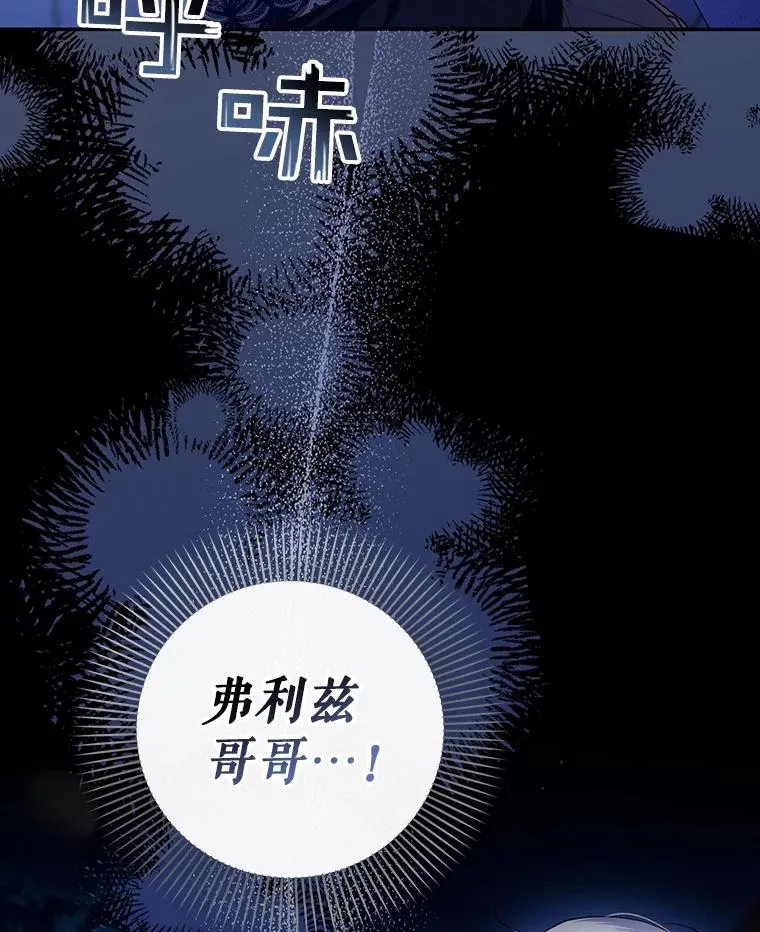 59.忐忑不安 第84页