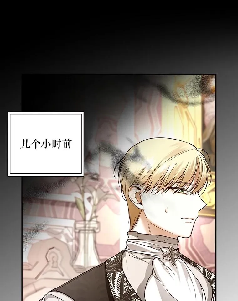 59.忐忑不安 第86页