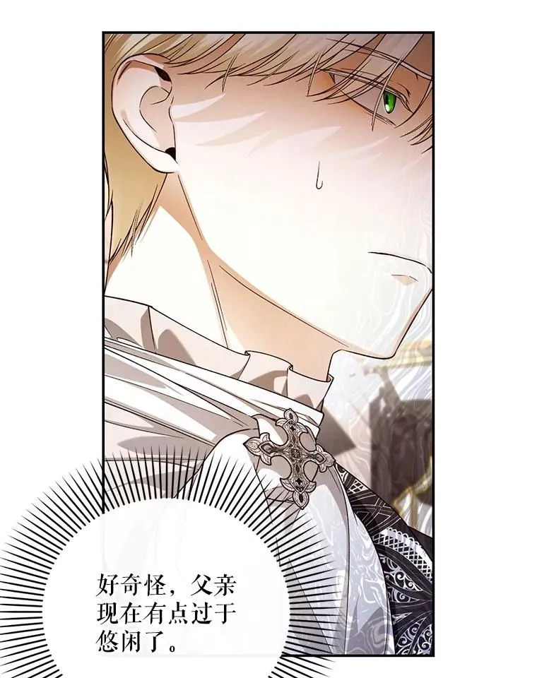 59.忐忑不安 第90页