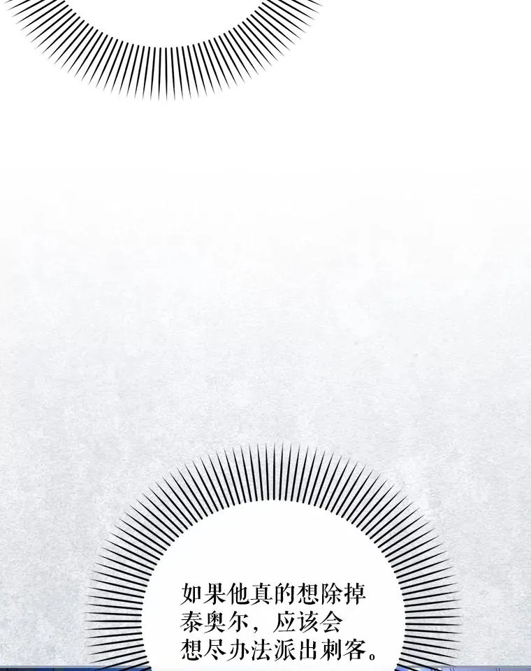 59.忐忑不安 第91页