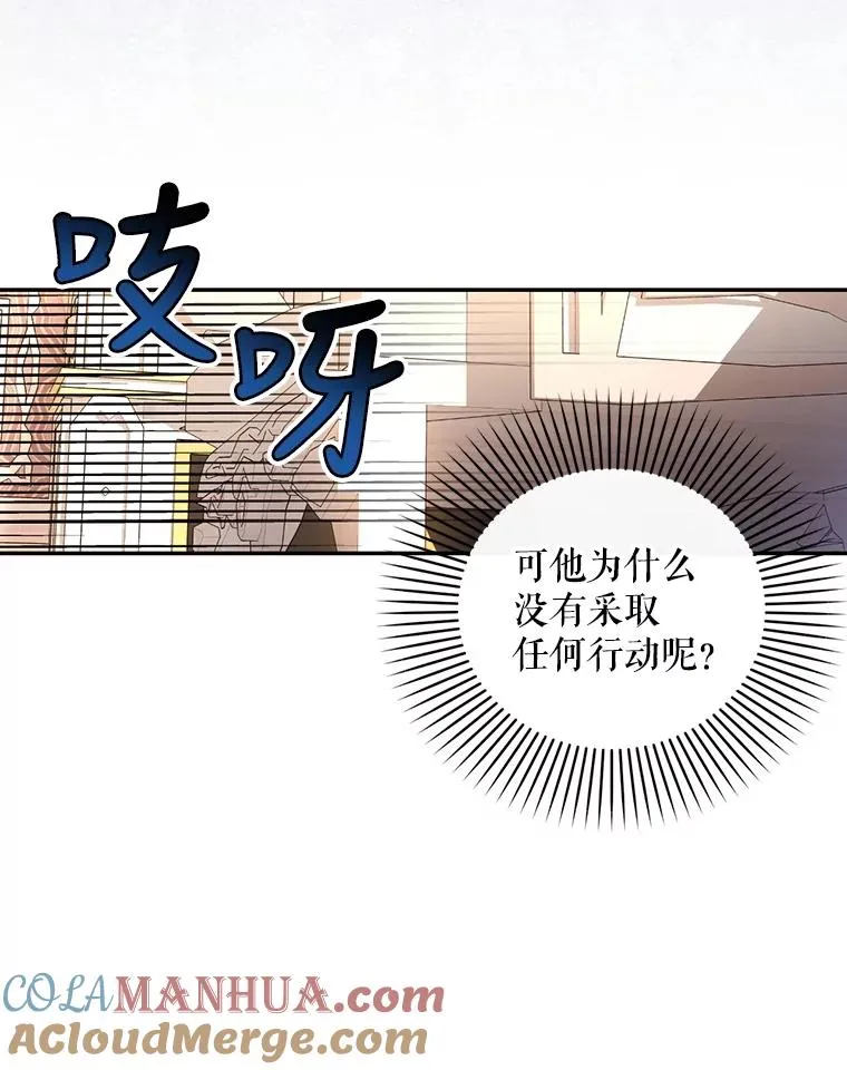 59.忐忑不安 第93页