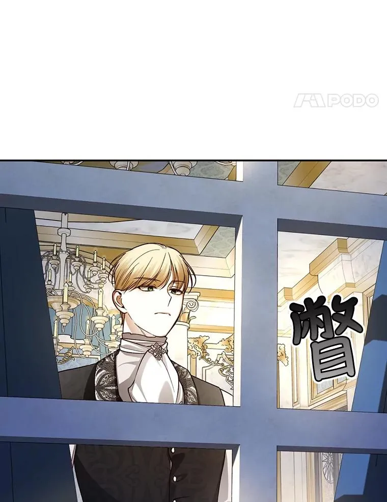 59.忐忑不安 第99页
