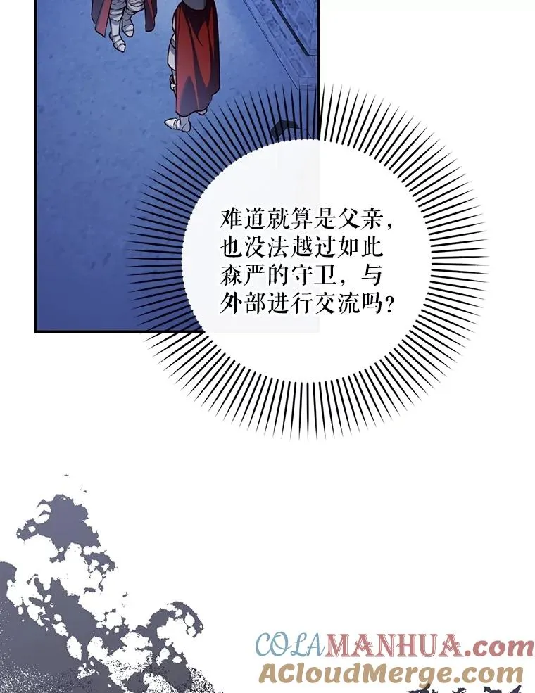 59.忐忑不安 第101页