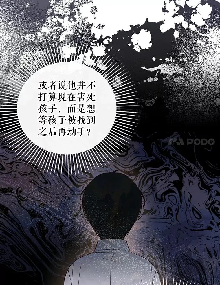 59.忐忑不安 第102页