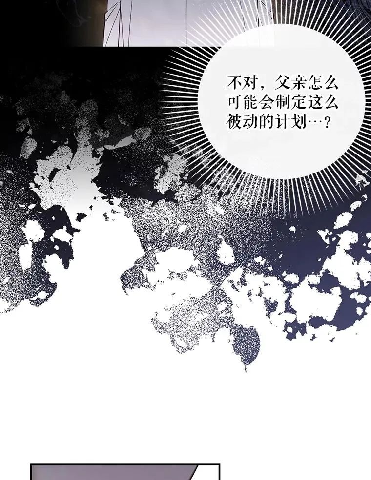 59.忐忑不安 第103页