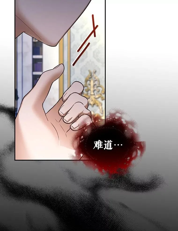 59.忐忑不安 第104页