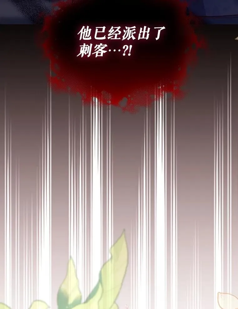 59.忐忑不安 第107页