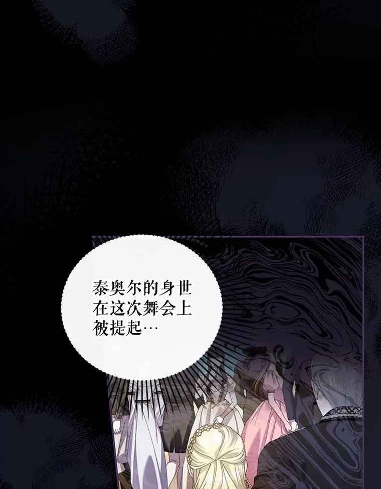 60.幕后主使 第2页