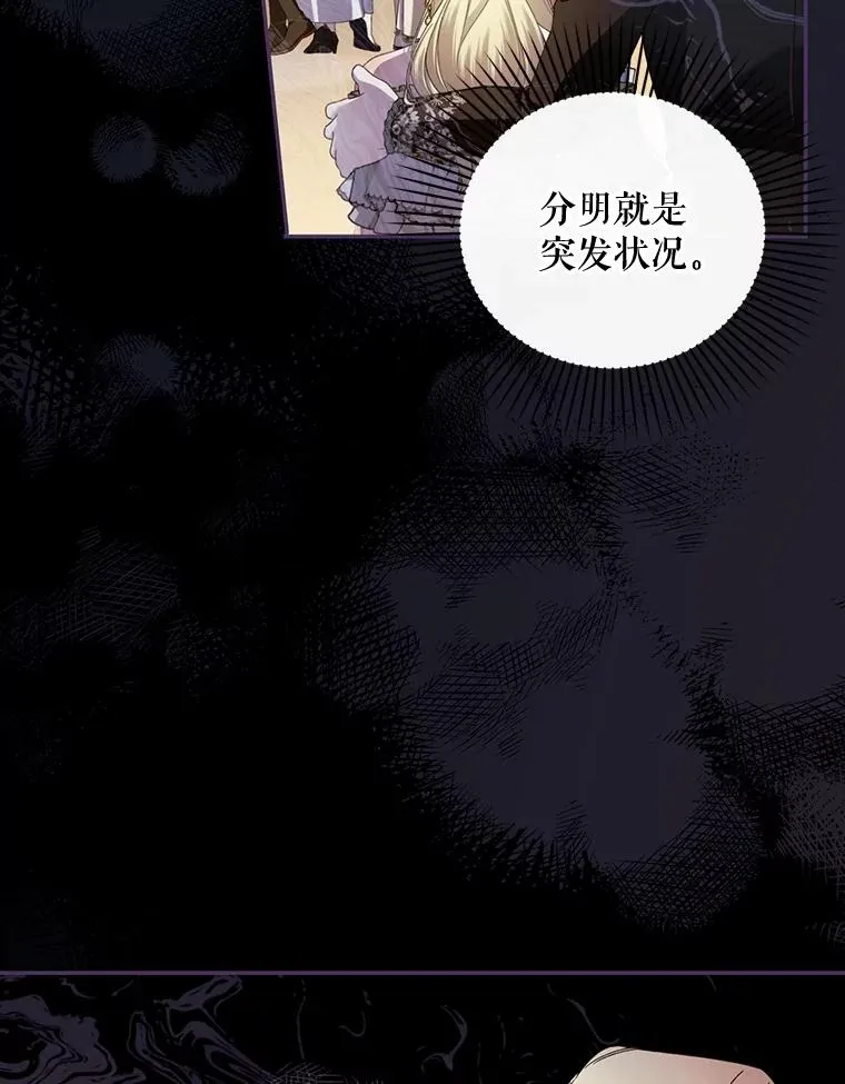 60.幕后主使 第3页