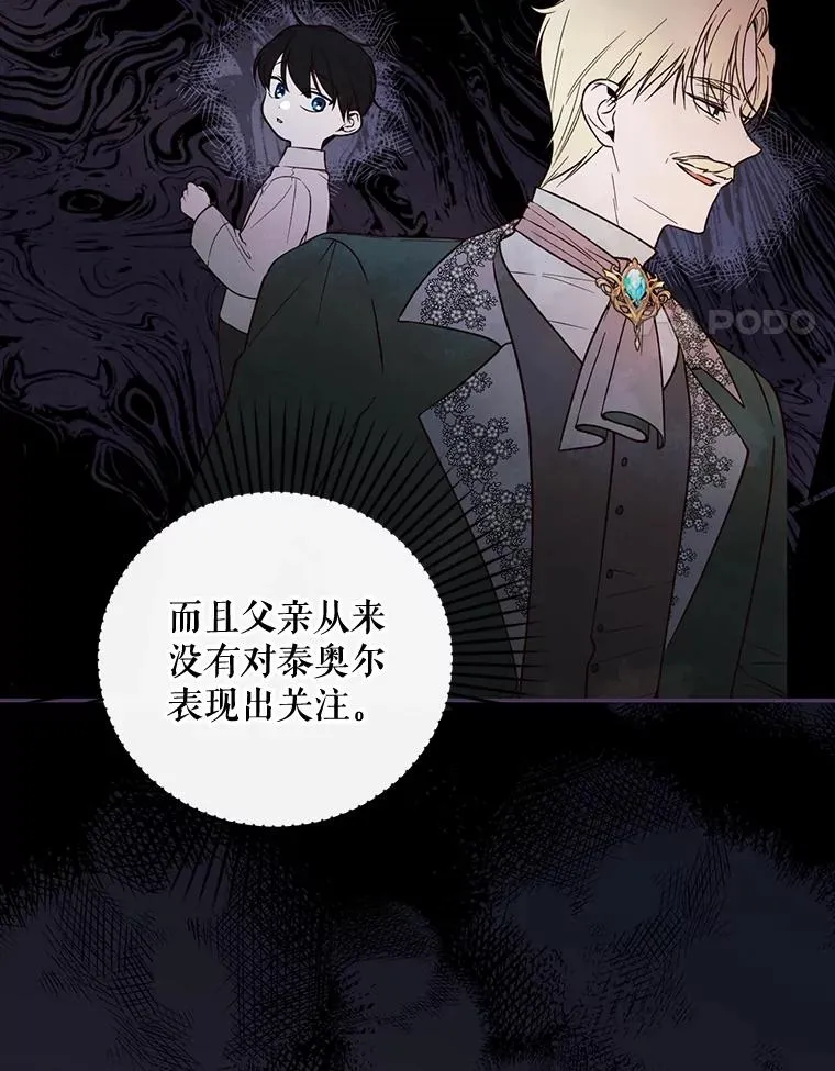 60.幕后主使 第4页