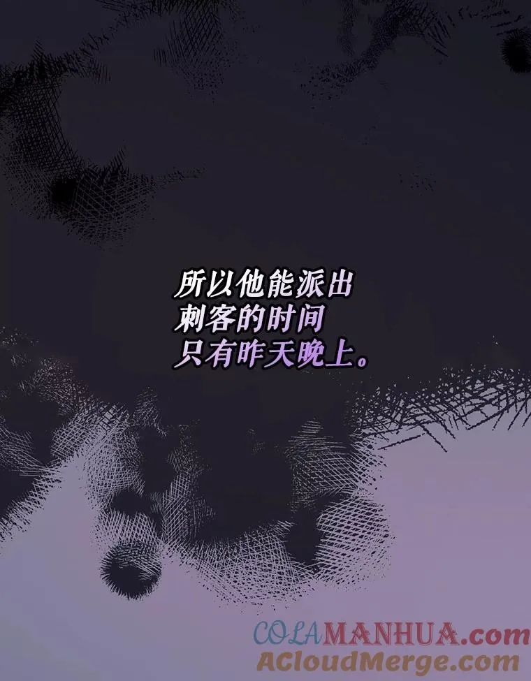 60.幕后主使 第5页