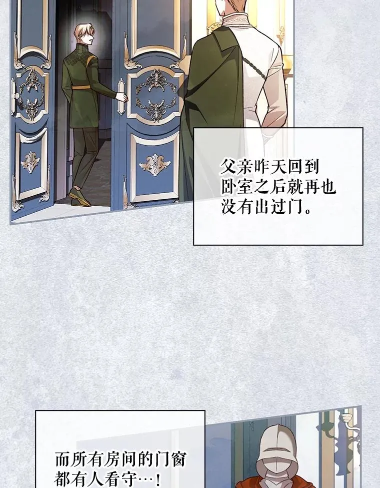 60.幕后主使 第8页