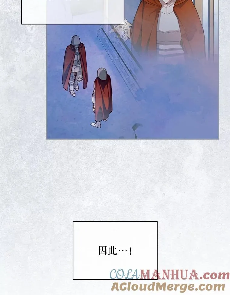 60.幕后主使 第9页