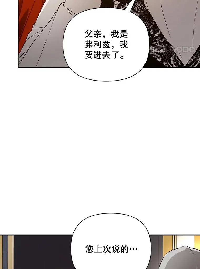 60.幕后主使 第14页