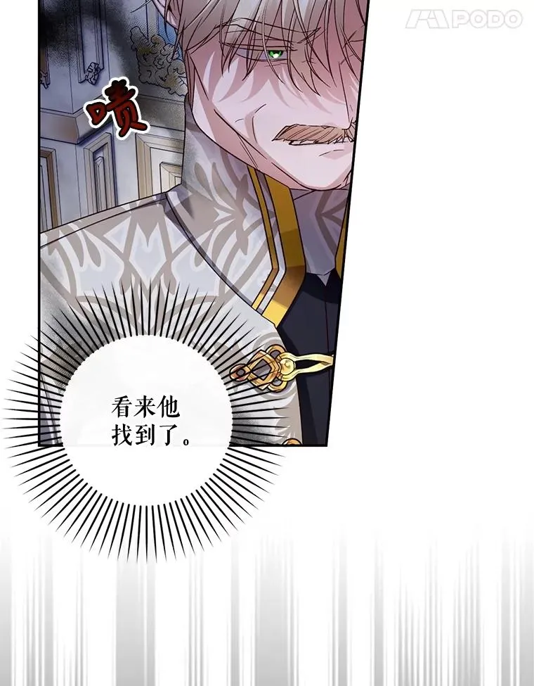 60.幕后主使 第27页