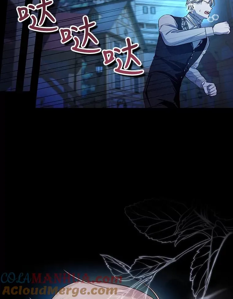 60.幕后主使 第29页