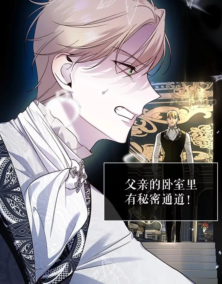 60.幕后主使 第30页
