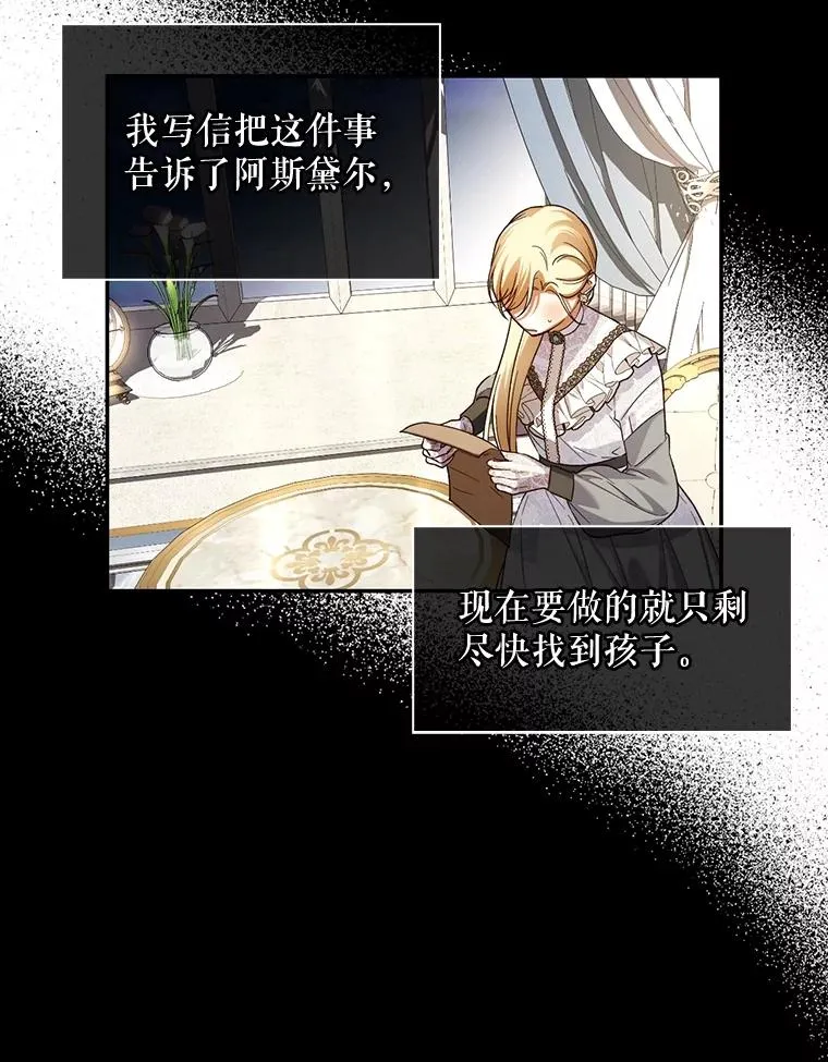 60.幕后主使 第32页