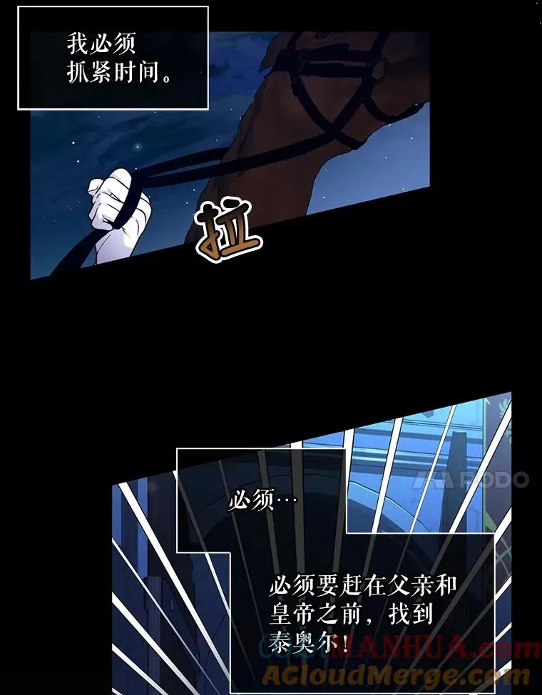 60.幕后主使 第33页