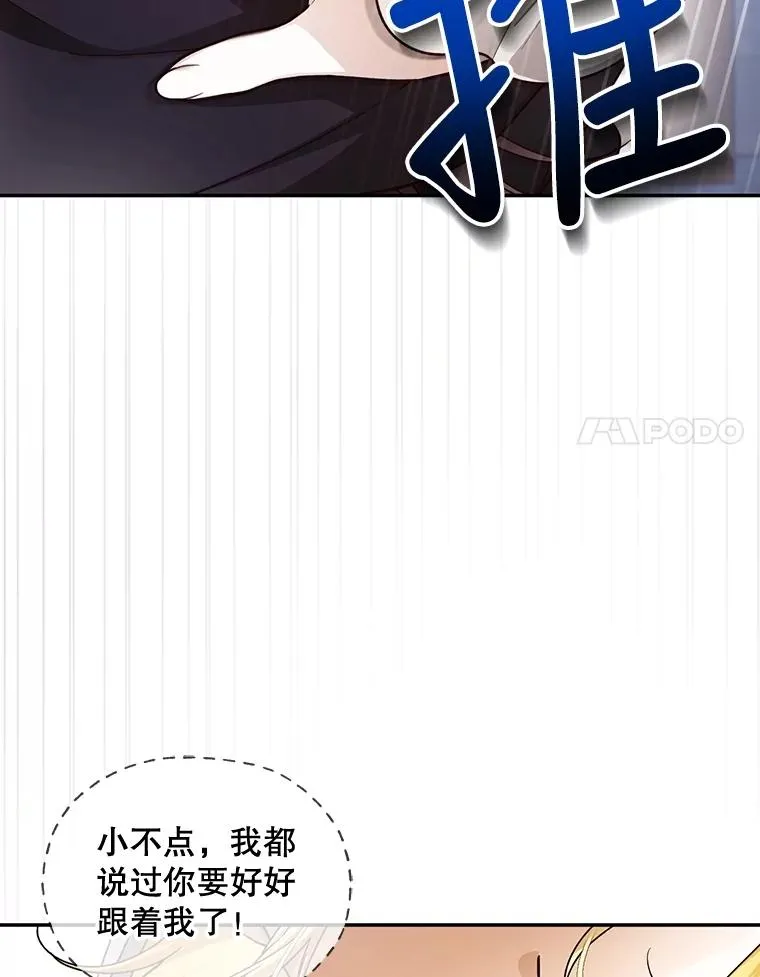 60.幕后主使 第44页
